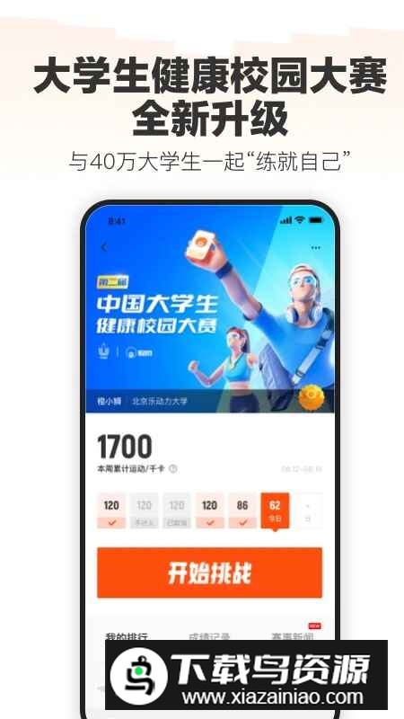 乐动力app2025官方版下载截图4