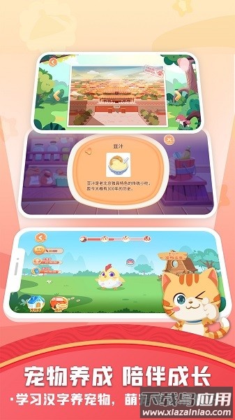 橙橙识字软件截图2