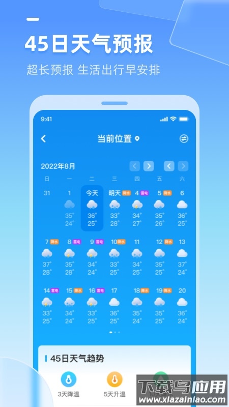 多多天气app最新版下载