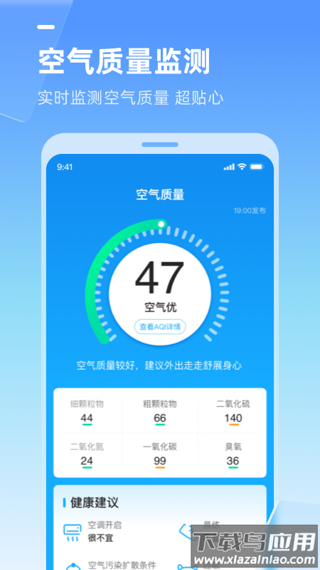 多多天气app最新版下载截图4