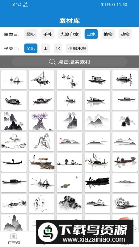 乐写错题打印机手机移动端截图1