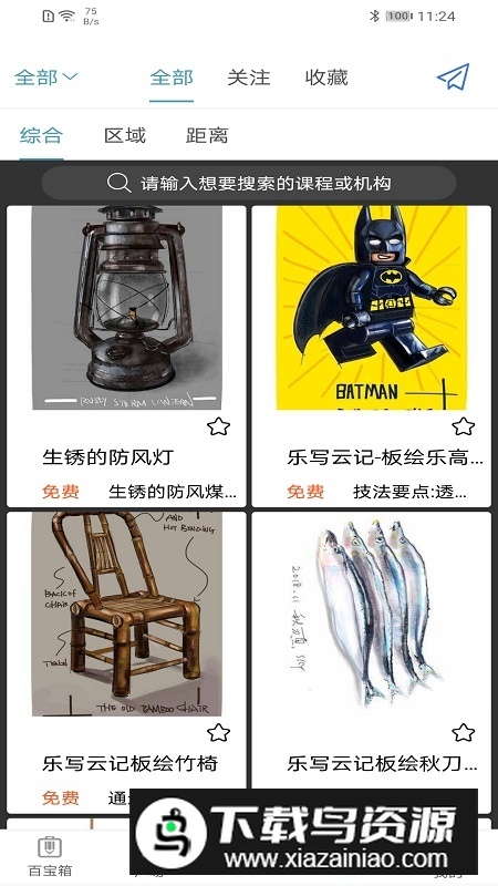 乐写错题打印机手机移动端截图2