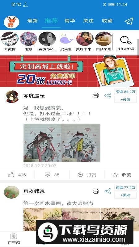 乐写错题打印机手机移动端截图3