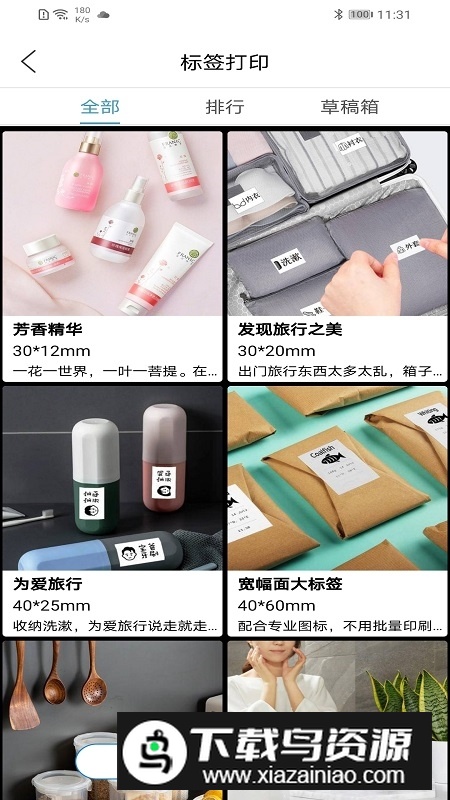 乐写错题打印机手机移动端截图4