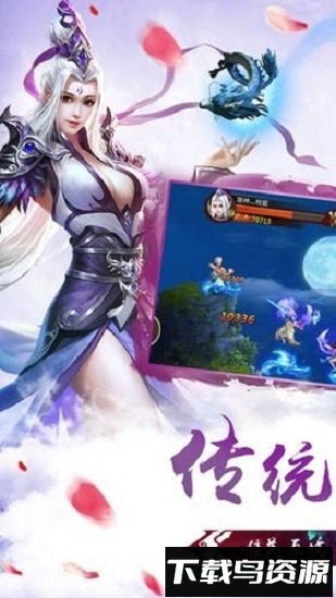 问鼎仙域变态版截图2