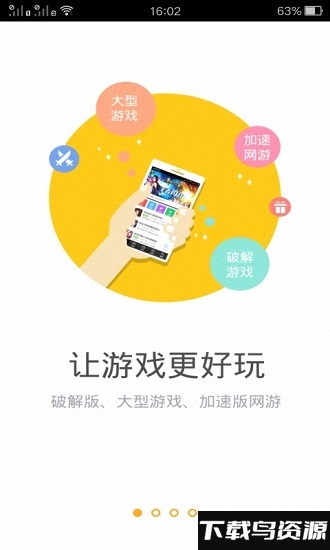 骑士助手6.0.9官方版截图2