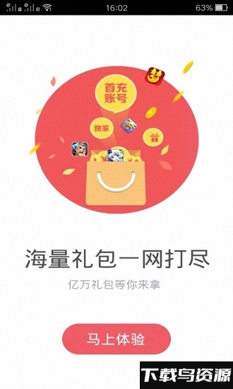 骑士助手6.0.9官方版截图4