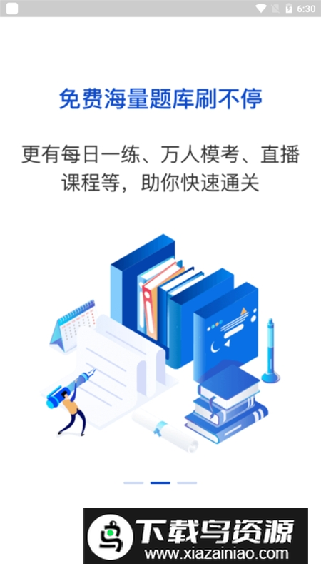 之了课堂题库APP最新版本截图1