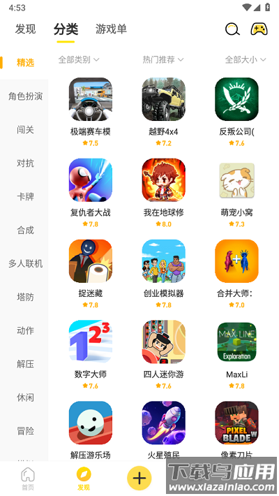 闪玩下载安装最新版