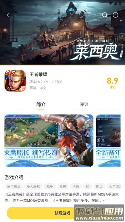 闪玩下载安装最新版截图4