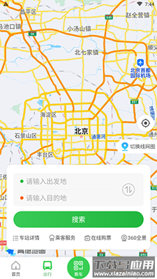青岛地铁app扫码乘车截图4