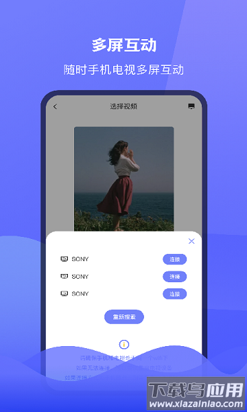极光tv投屏最新版下载
