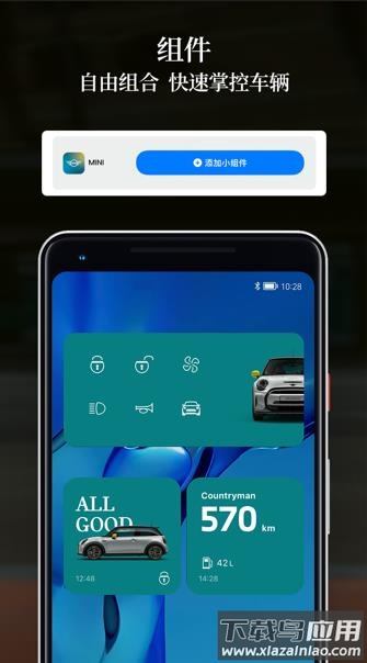MINI汽车app下载