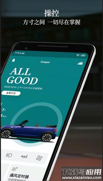 MINI汽车app下载截图3