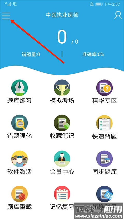 金考典app最新版