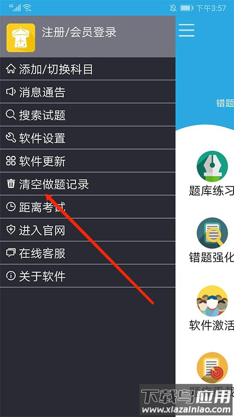 金考典app最新版
