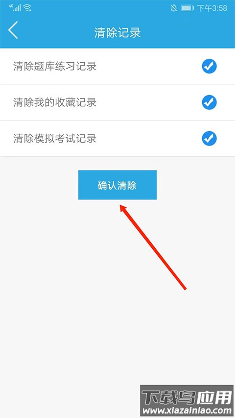 金考典app最新版