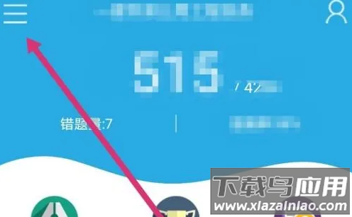 金考典app最新版