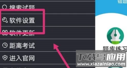 金考典app最新版