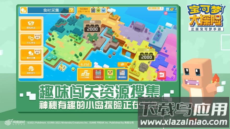 宝可梦大探险游戏下载最新版截图4