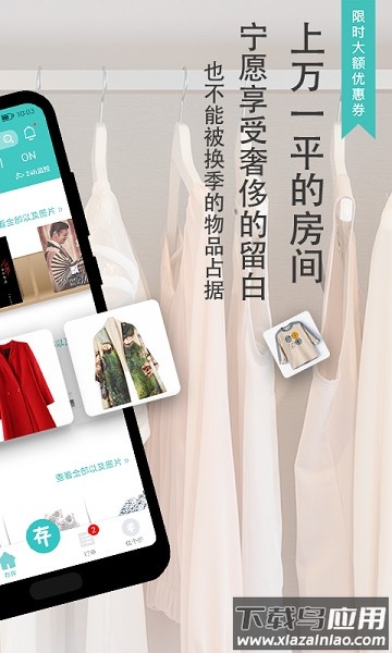 存存软件截图2