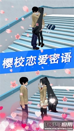 樱花高校少女物语游戏下载截图2