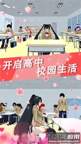 樱花高校少女物语游戏下载截图3