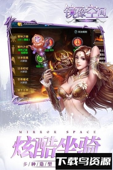 镜像空间小米版手游截图2