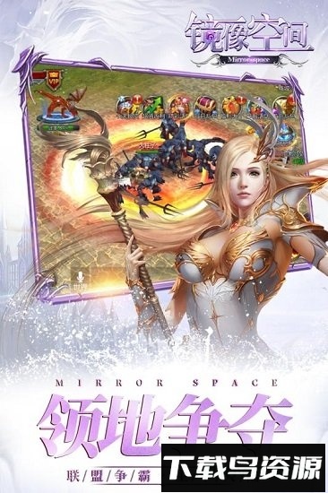 镜像空间小米版手游截图4