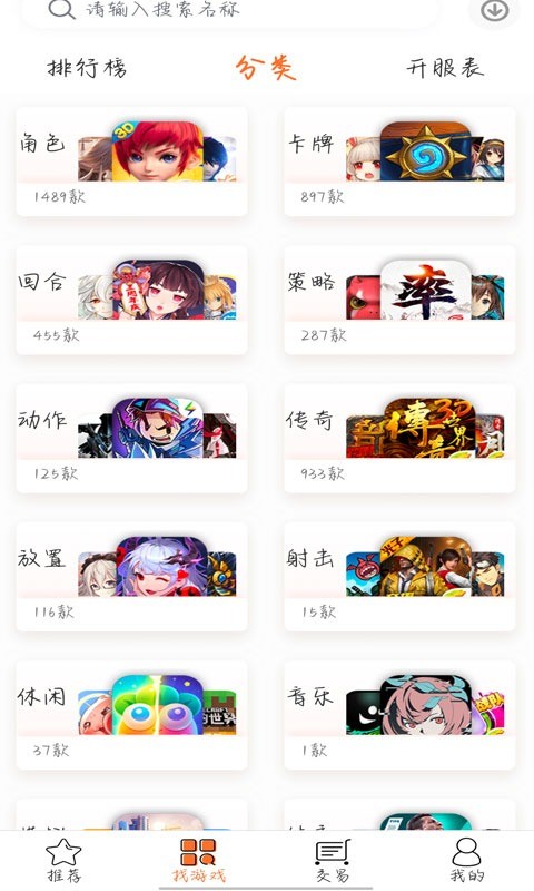 3011游戏盒子截图2
