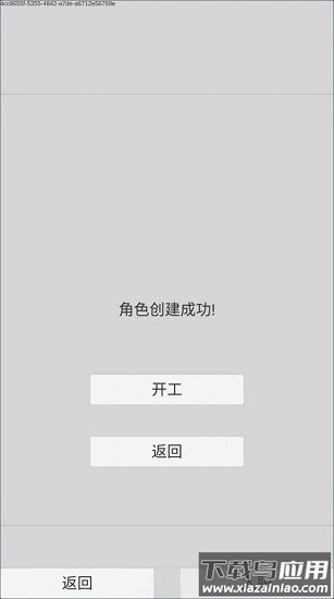 外卖人模拟器下载安装截图2