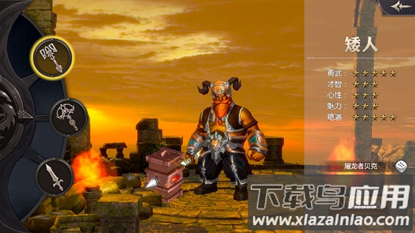 部落之光手游