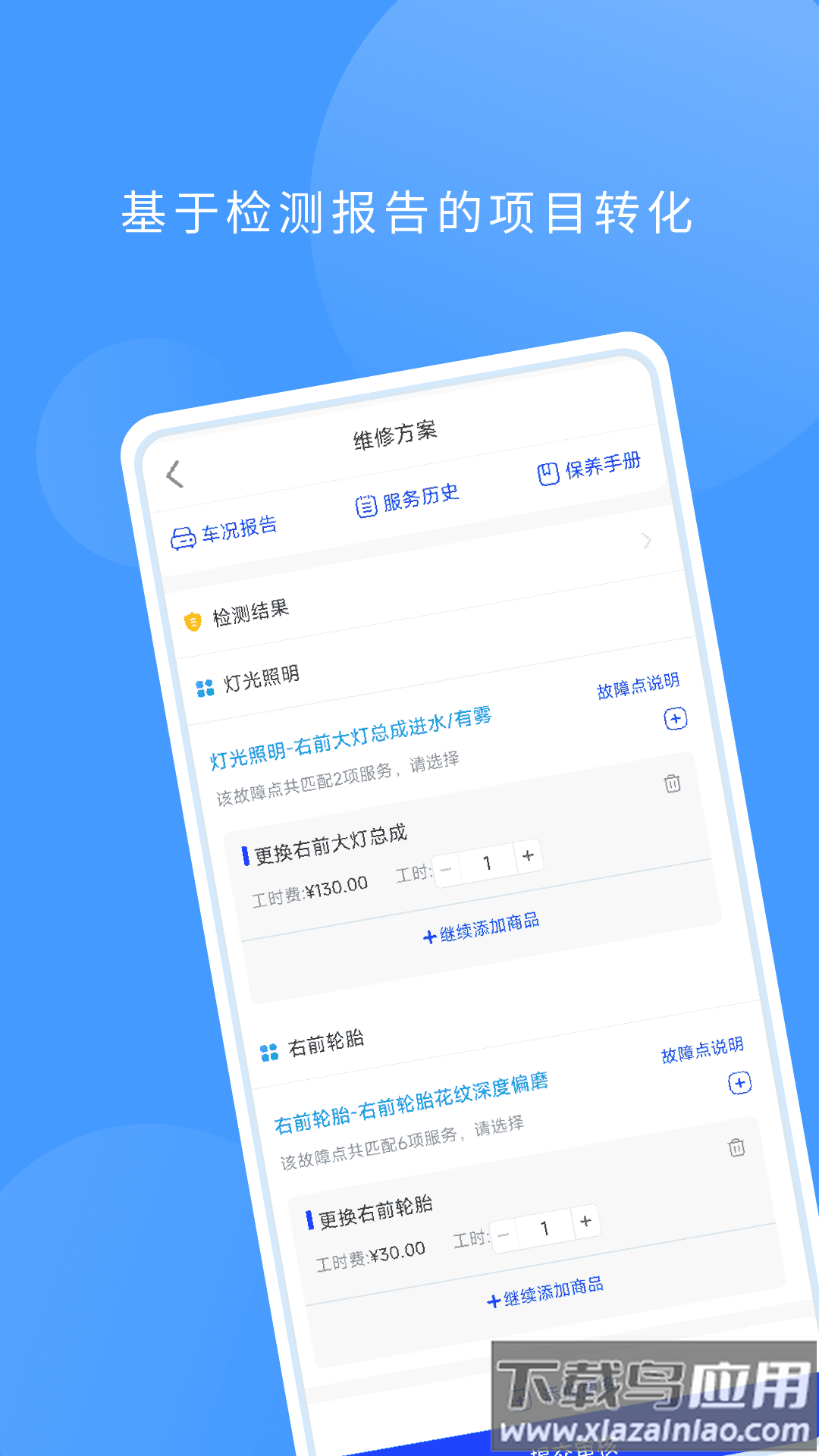 数字门店软件
