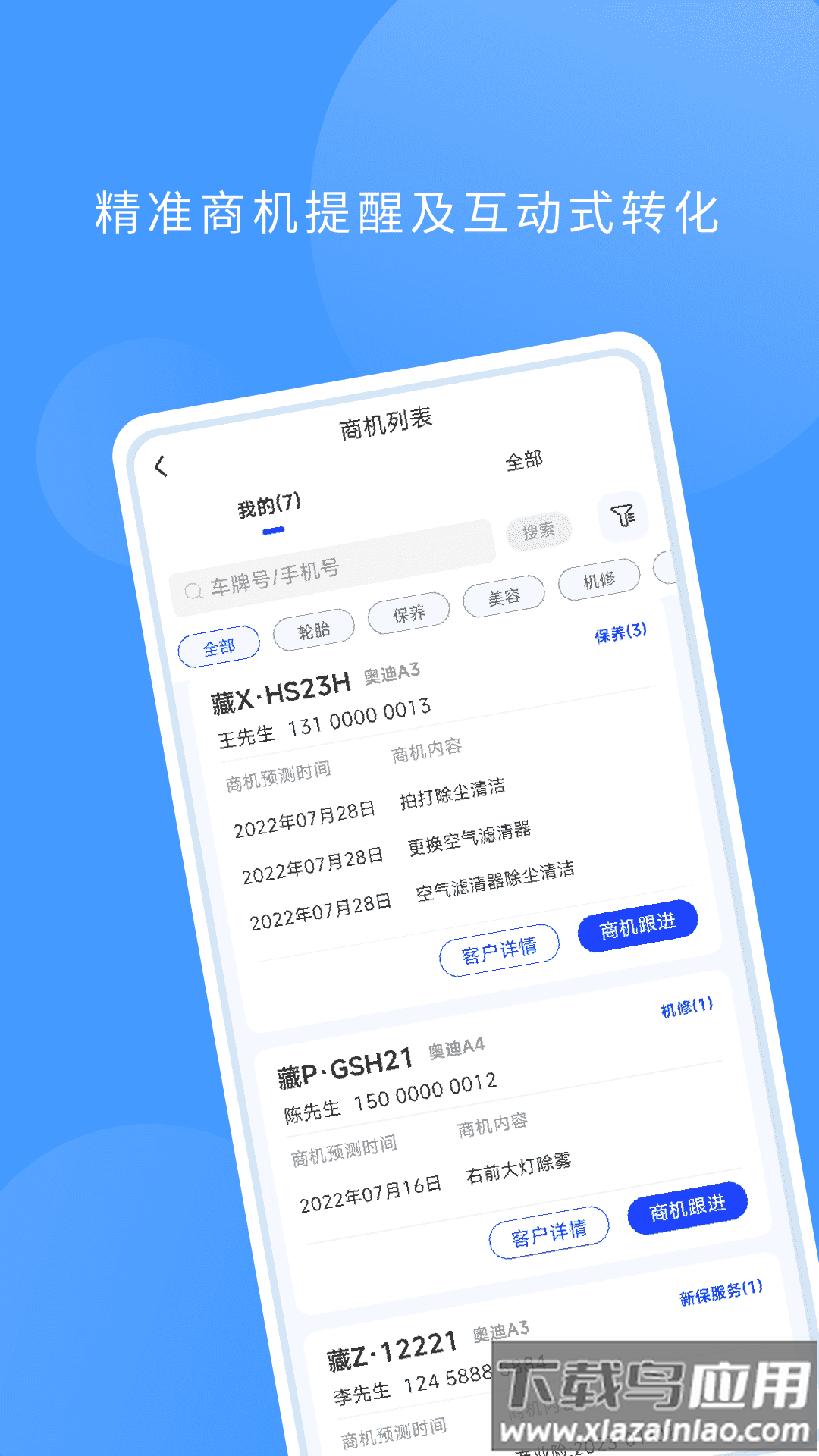数字门店软件截图3