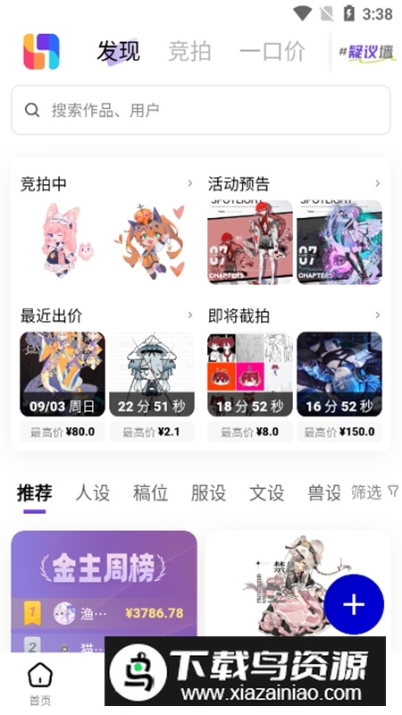 临界二次元社区APP截图1