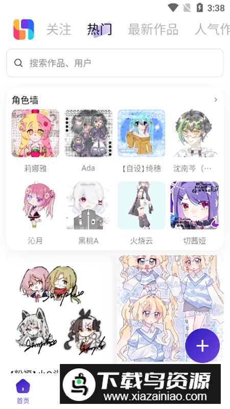 临界二次元社区APP截图2