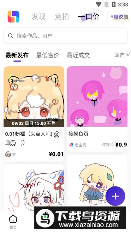 临界二次元社区APP截图3
