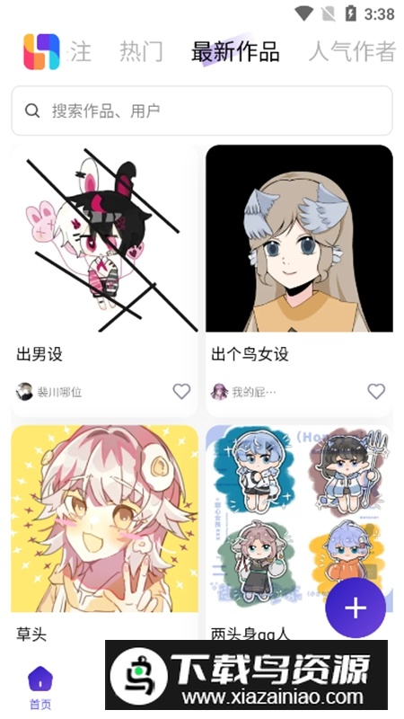 临界二次元社区APP截图4