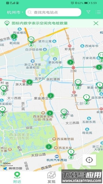 浙江e充最新版