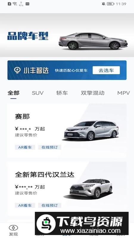 丰云行远程控制app截图1