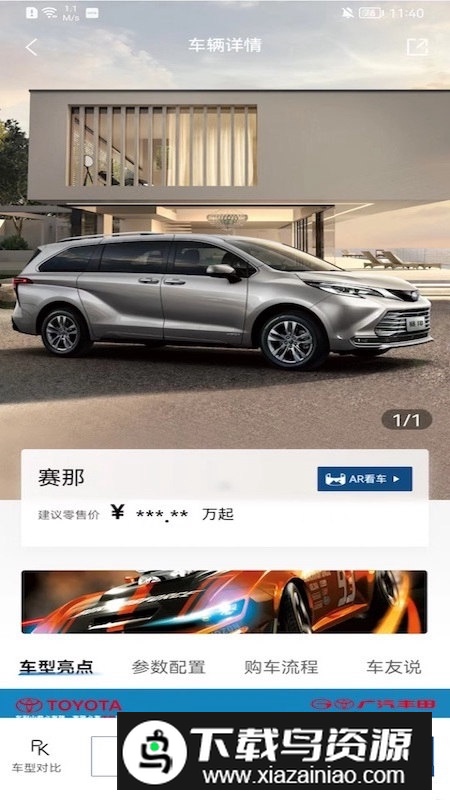 丰云行远程控制app截图2