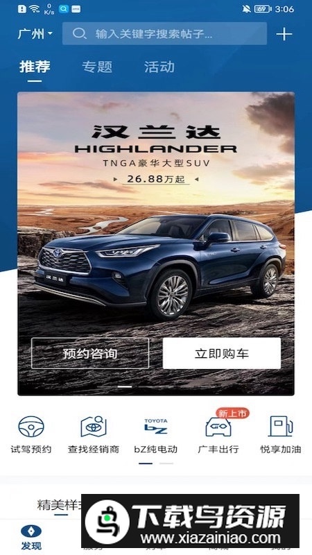 丰云行远程控制app截图5