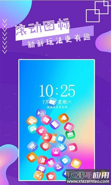 魔幻秀桌面最新版截图3