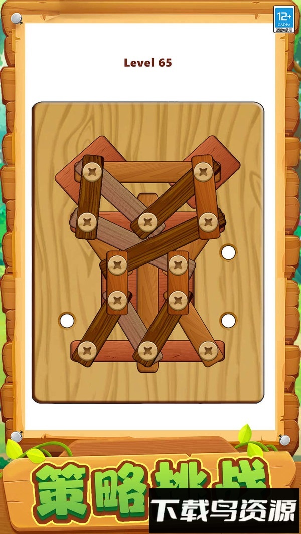 钉了个钉截图4