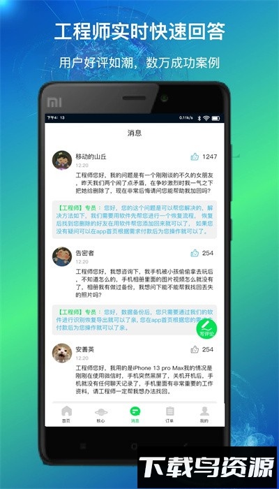 量子数据恢复app官方版截图3
