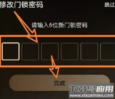 通通锁app最新版