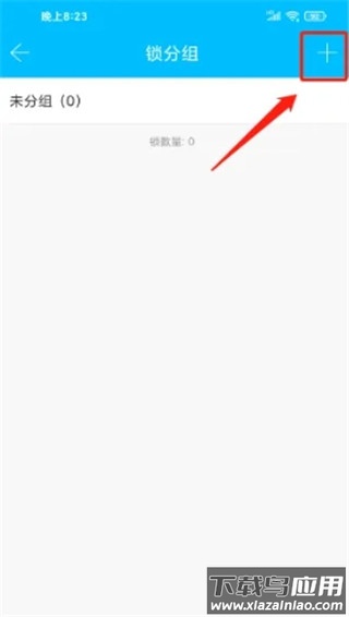 通通锁app最新版