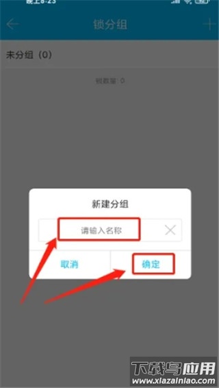通通锁app最新版