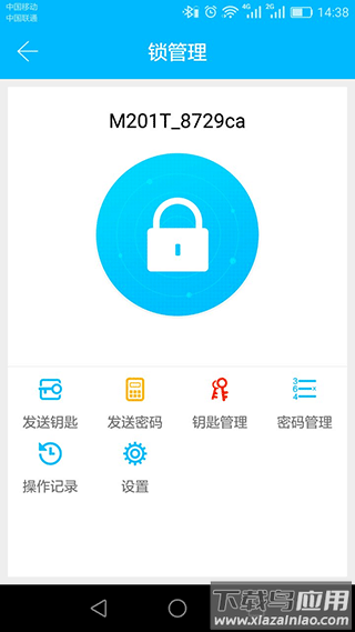通通锁app最新版截图2