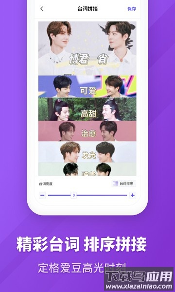 截长图app截图1